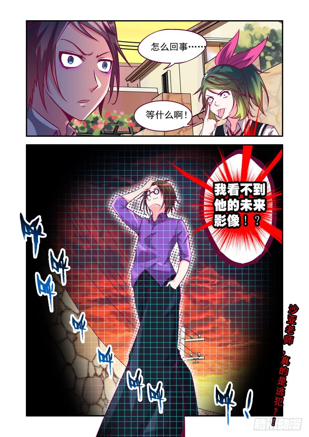 第十集《合作愉快》-第10话