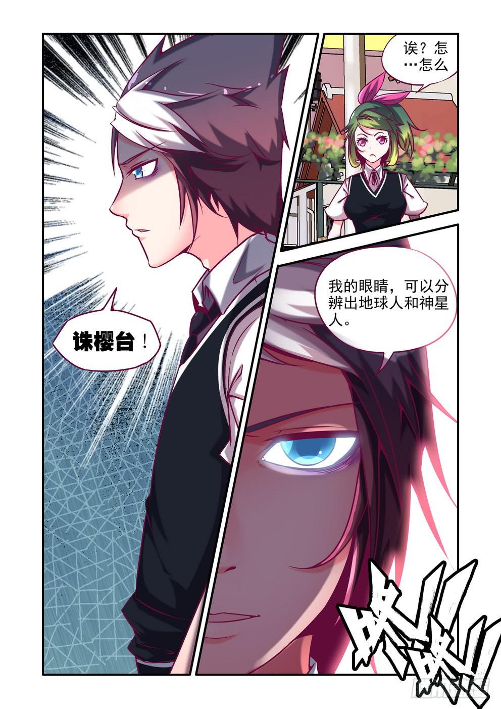 第十集《合作愉快》-第10话