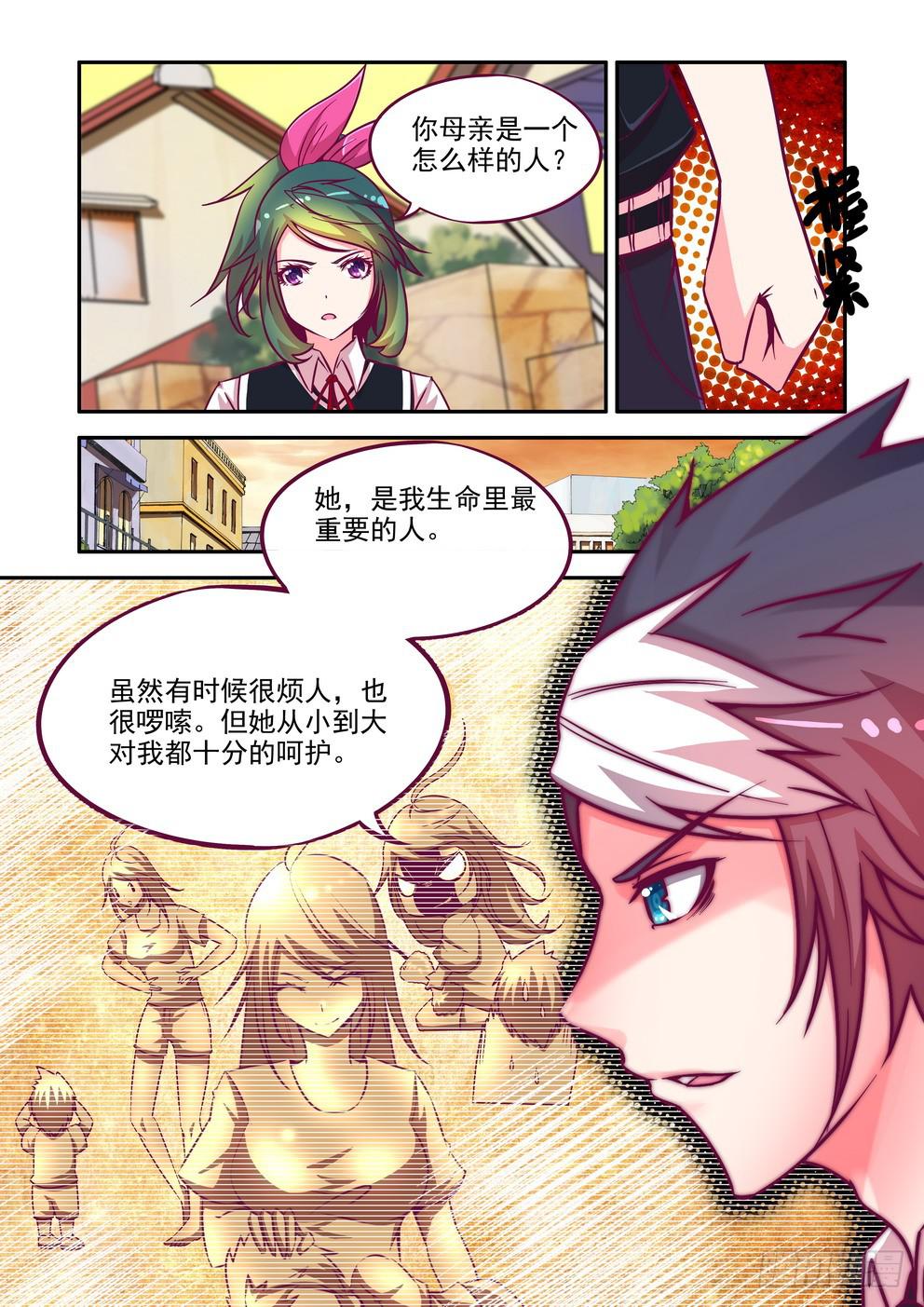 第十集《合作愉快》-第10话