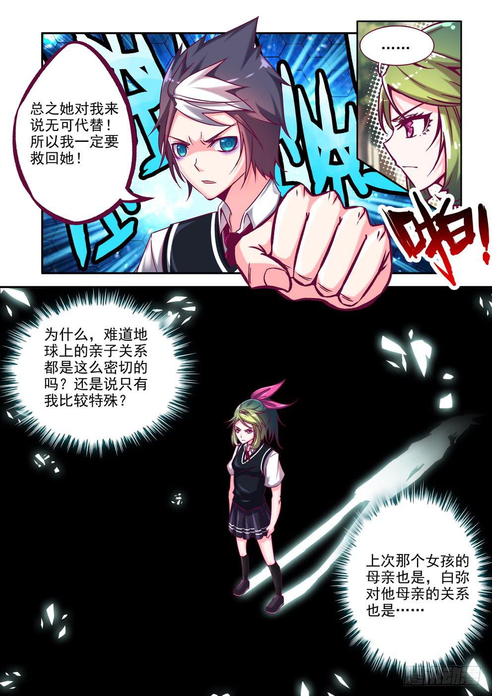 第十集《合作愉快》-第10话