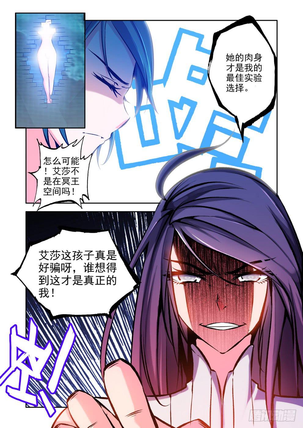 第九十一话《神星女王》-第92话