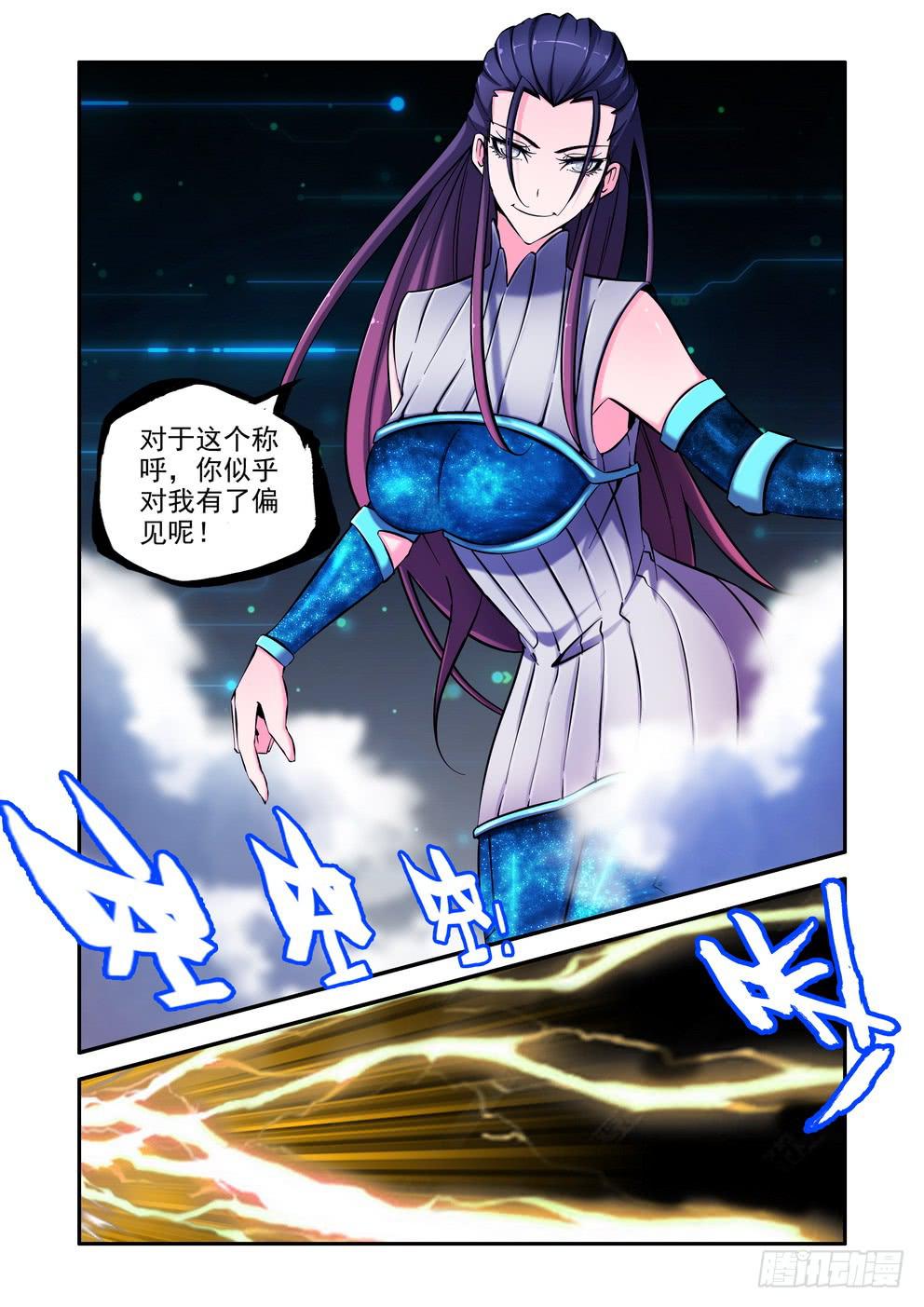 第九十一话《神星女王》-第92话