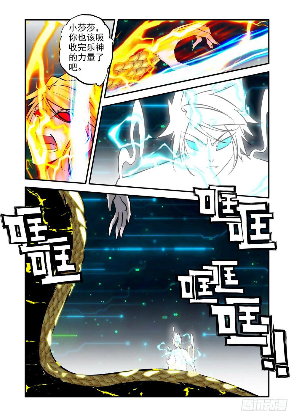 第九十三话《暴走》-第94话