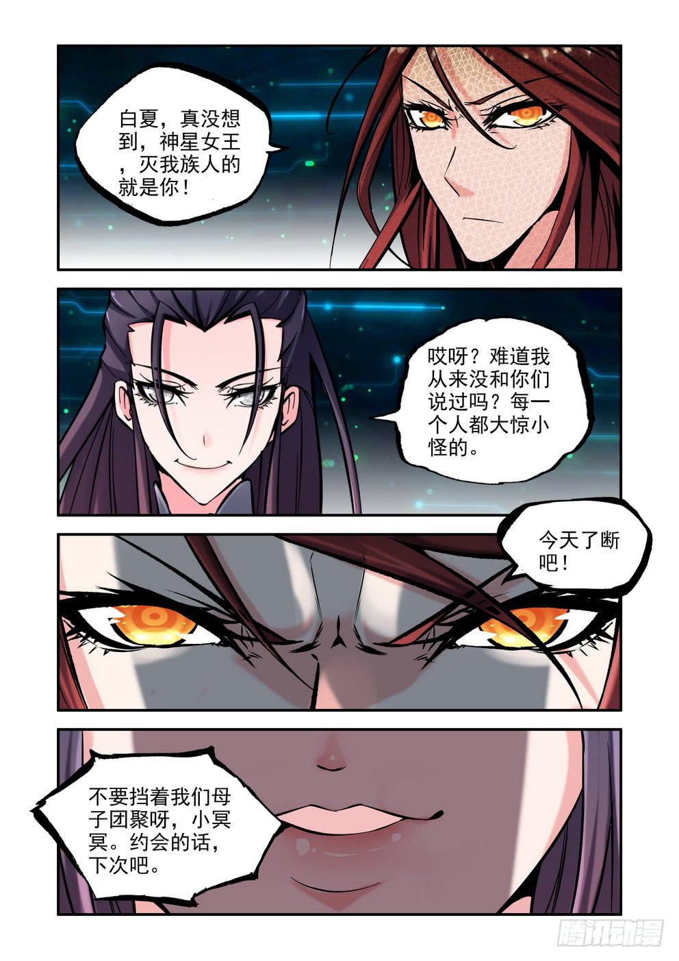 第九十三话《暴走》-第94话