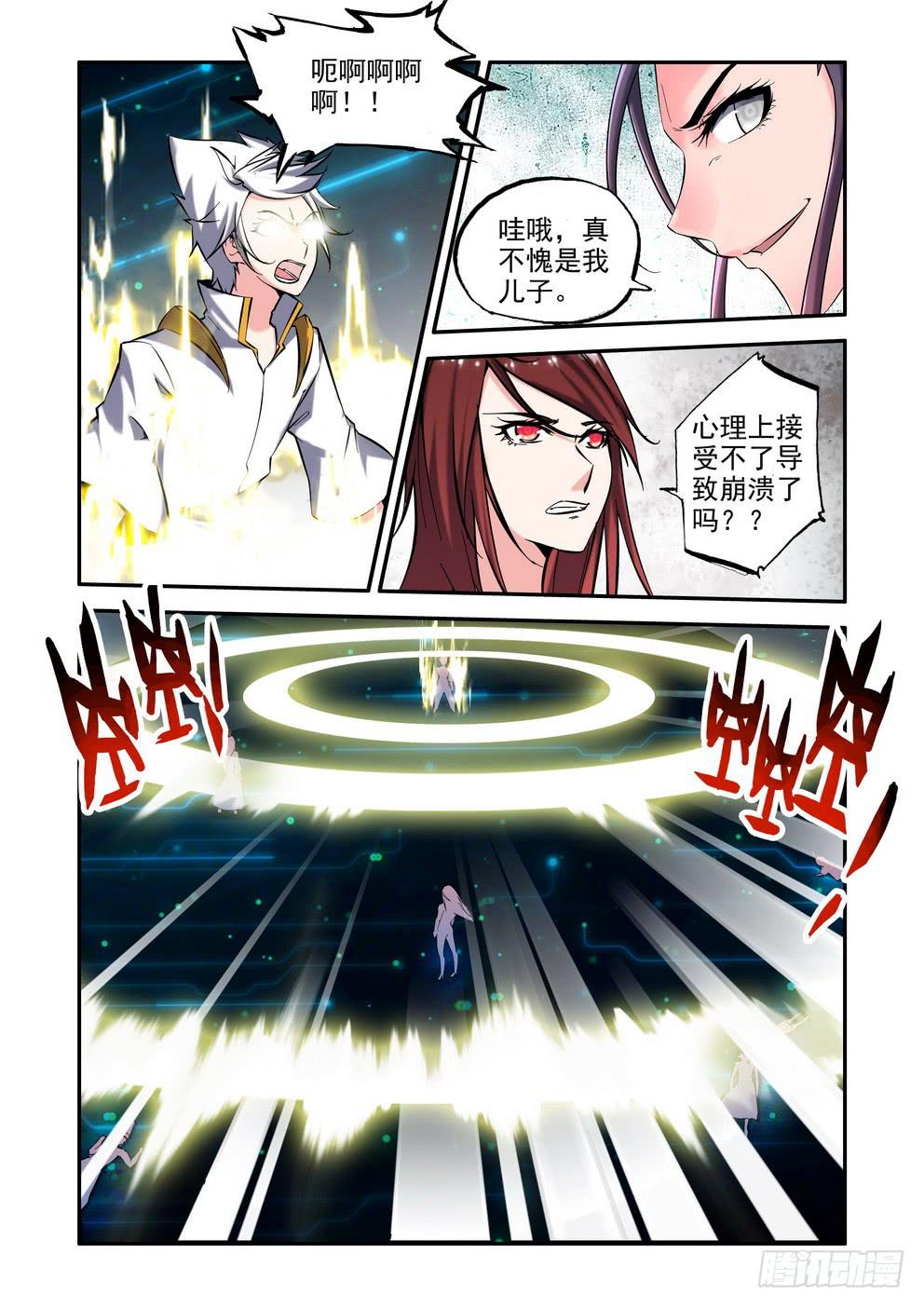 第九十三话《暴走》-第94话