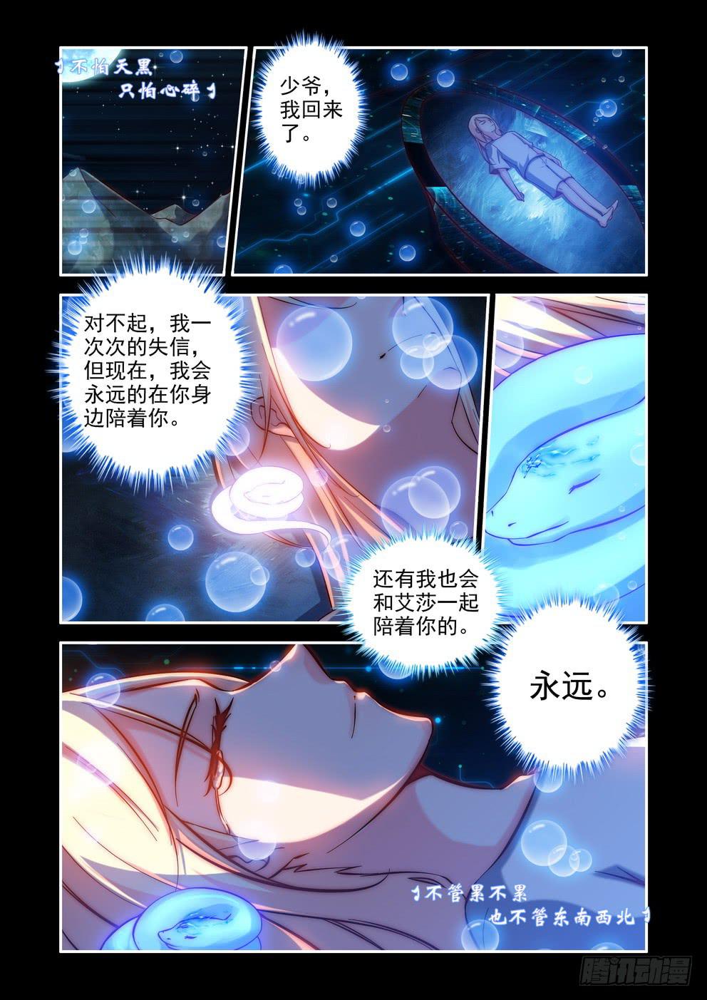 第九十五话《涅槃》-第96话