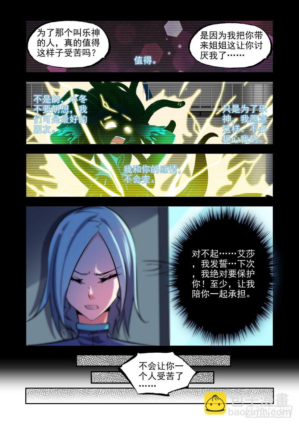 第九十五话《涅槃》-第96话