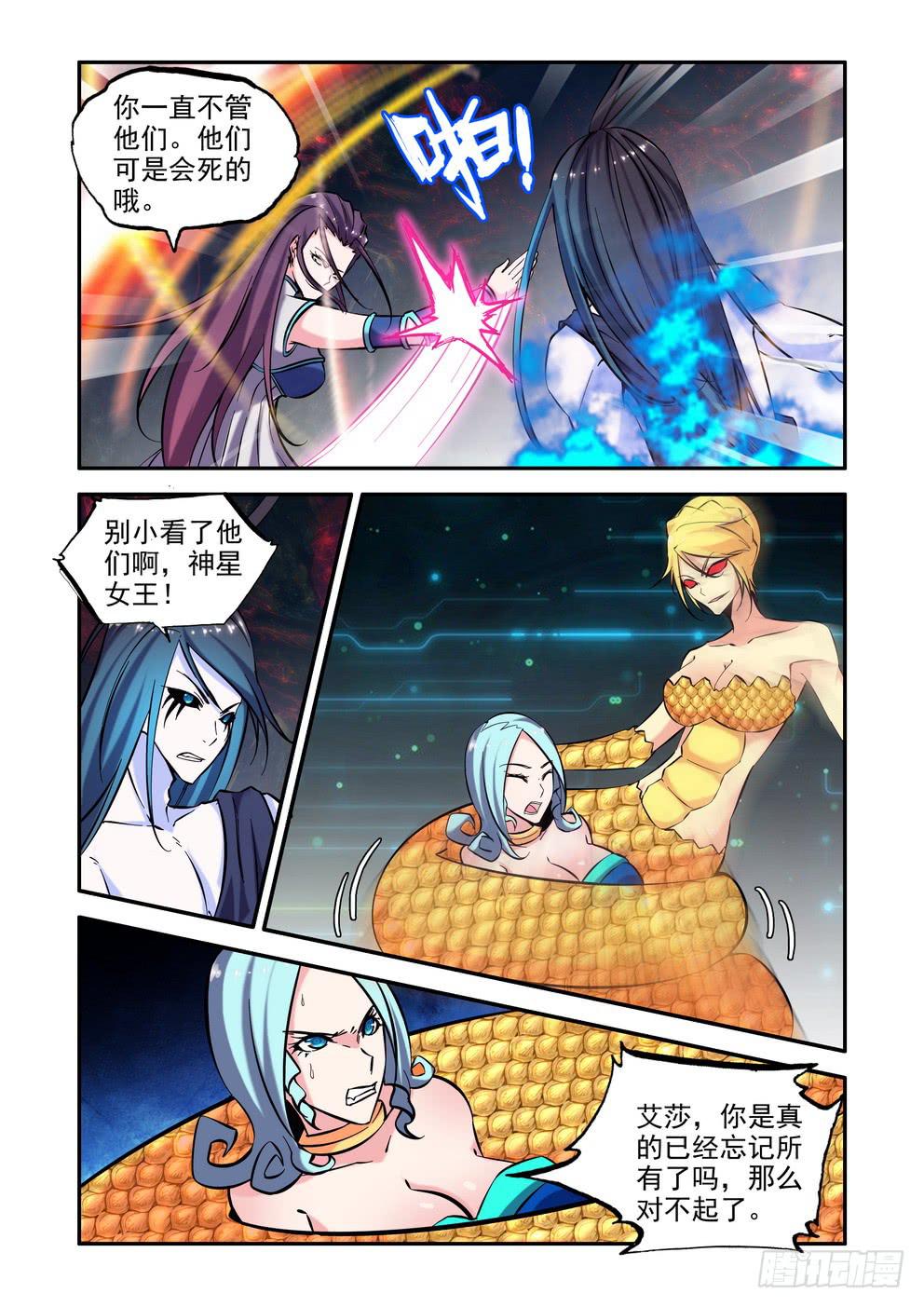 第九十五话《涅槃》-第96话