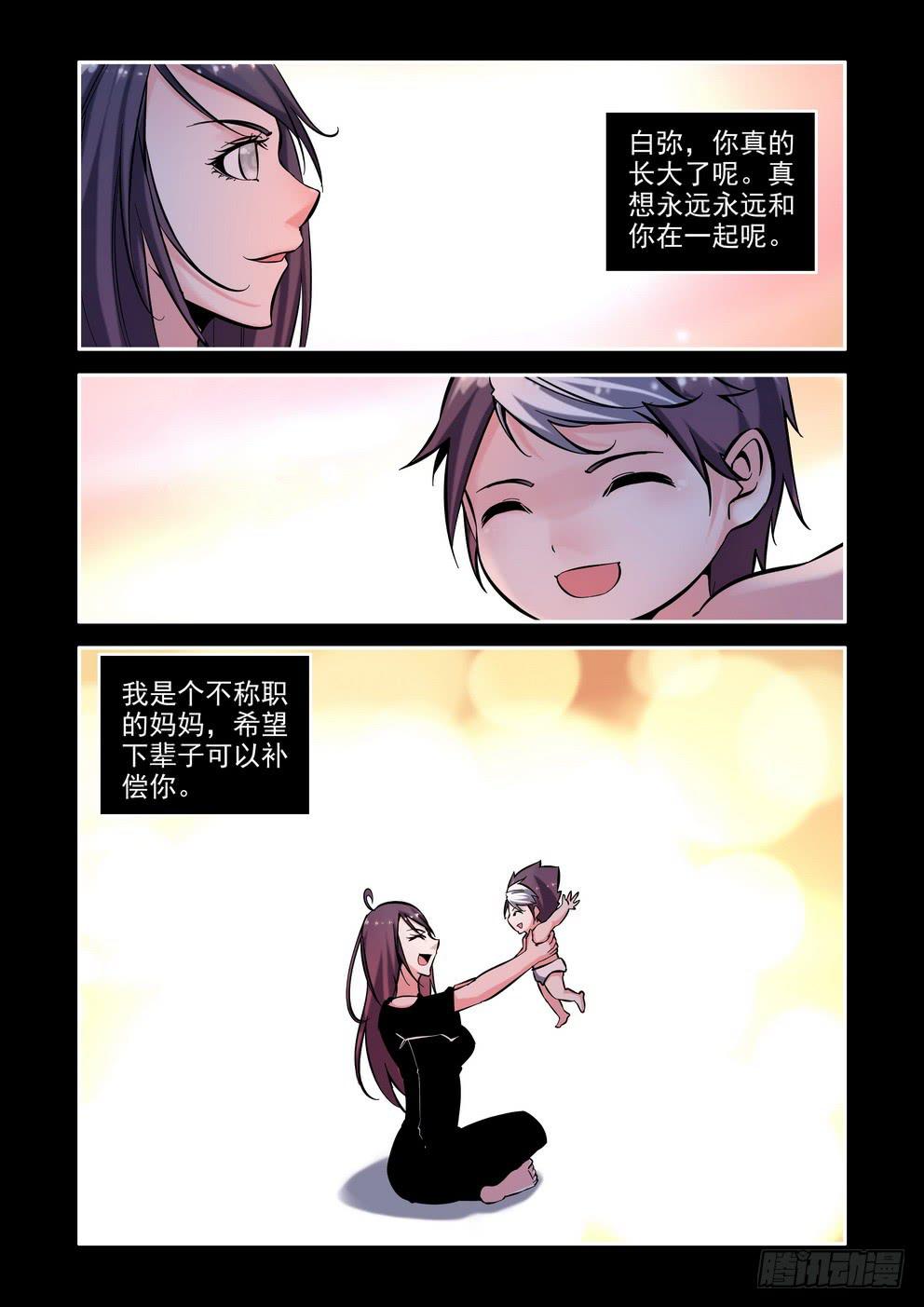 第九十九话《我的孩子》-第100话