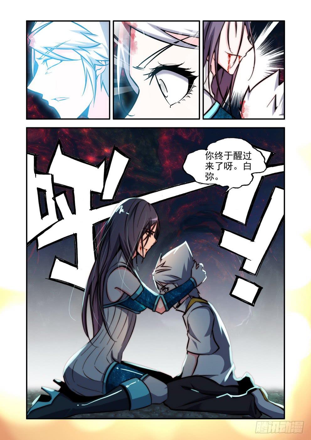 第九十九话《我的孩子》-第100话