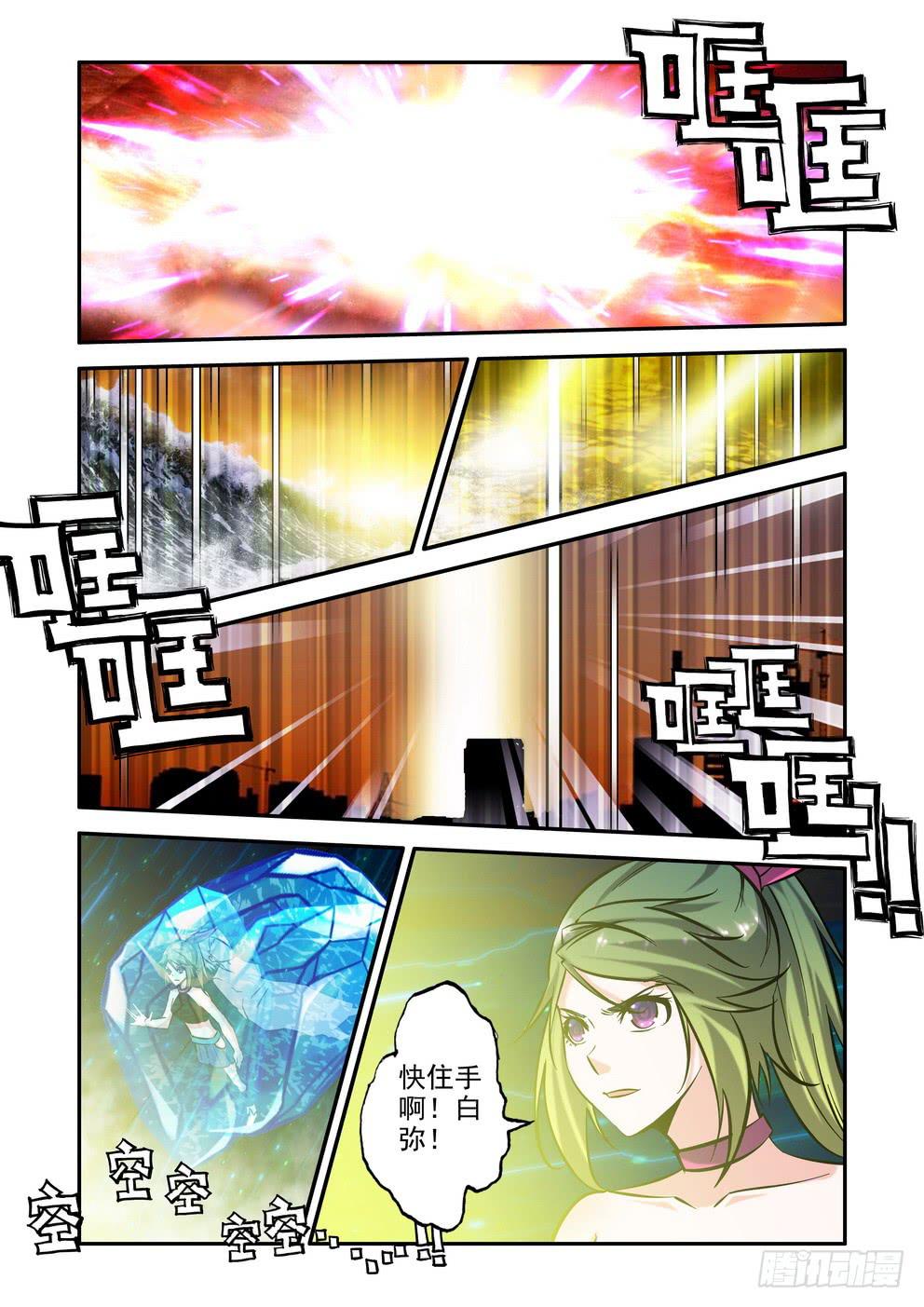 第九十九话《我的孩子》-第100话