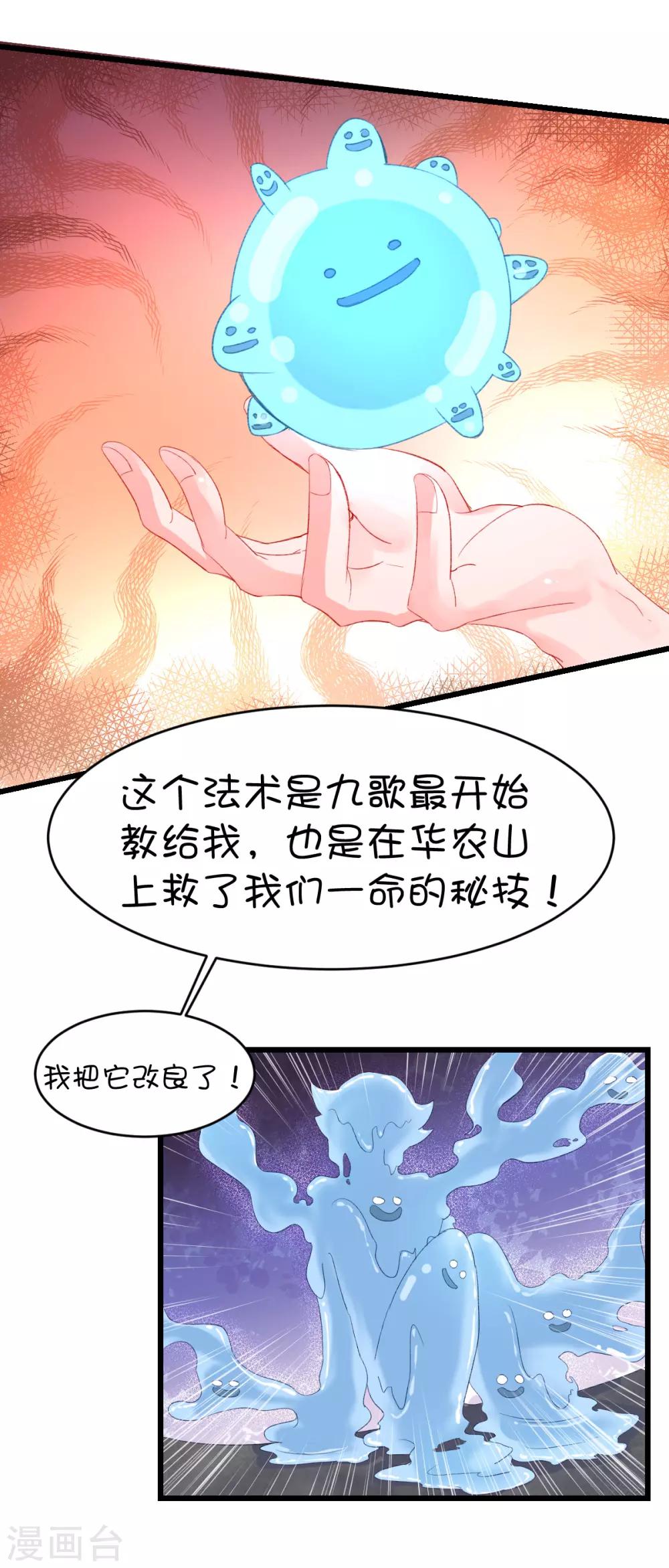 第85话-第104话
