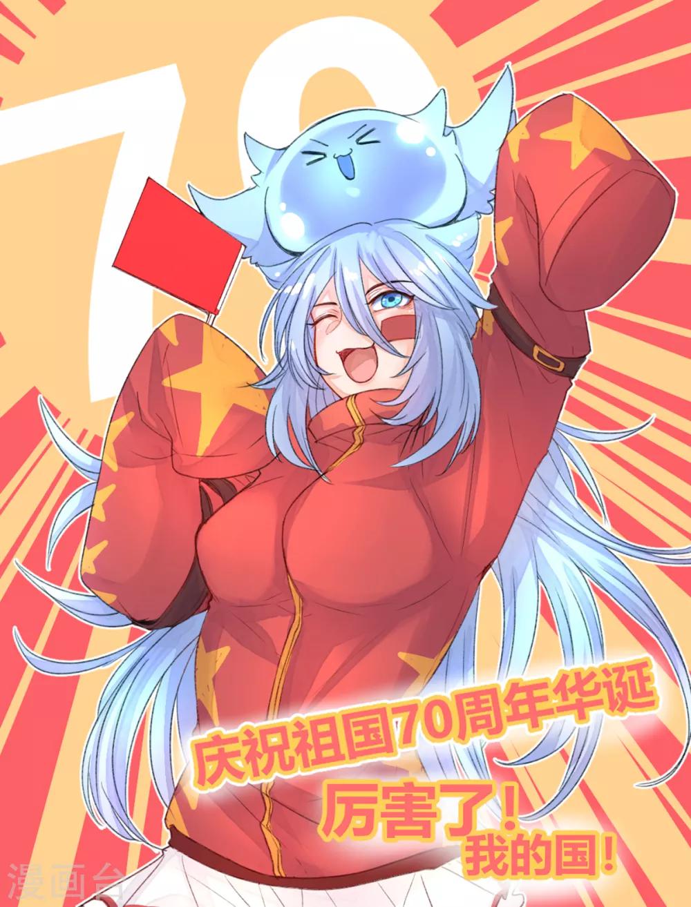 十一快乐~-第120话