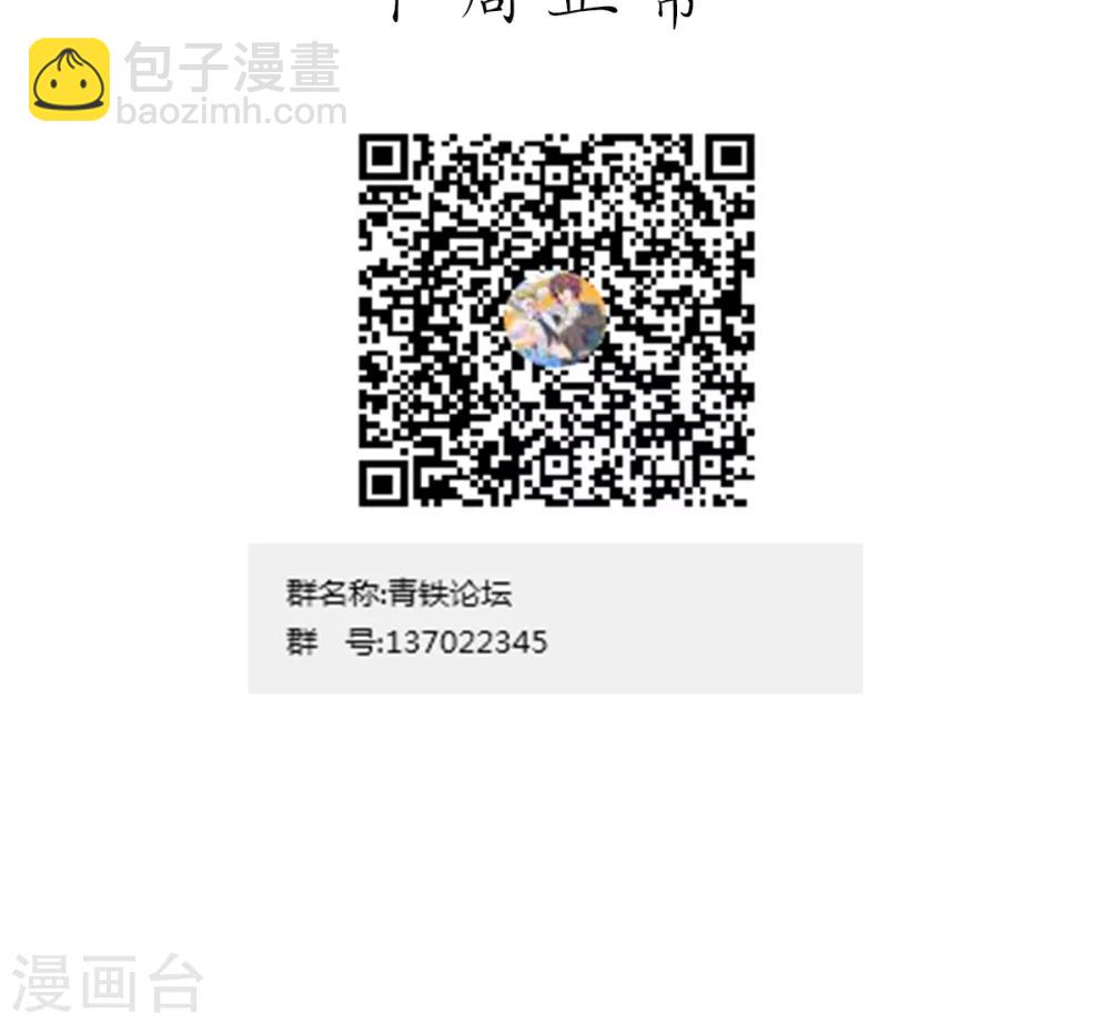 番外1 没有三度失控了！-第24话