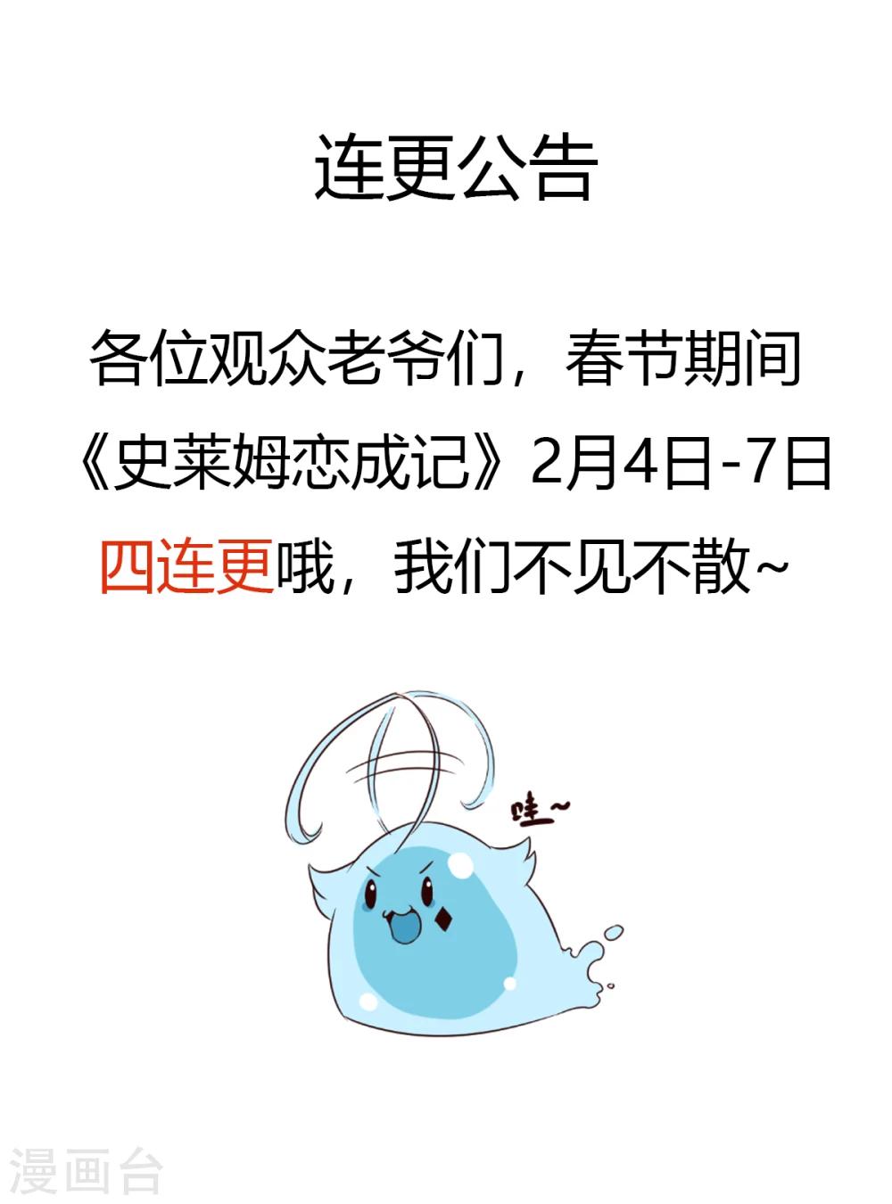 2019新年贺图-第54话