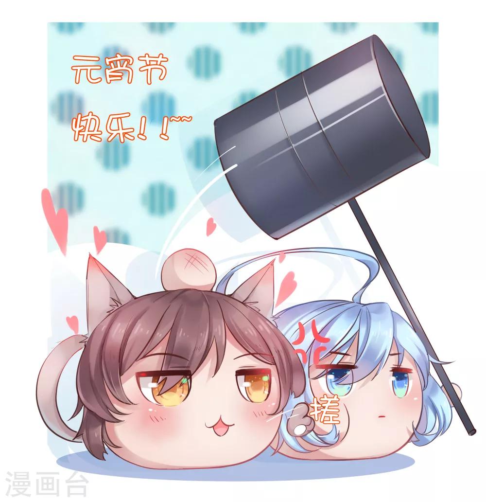 元宵贺图-第62话
