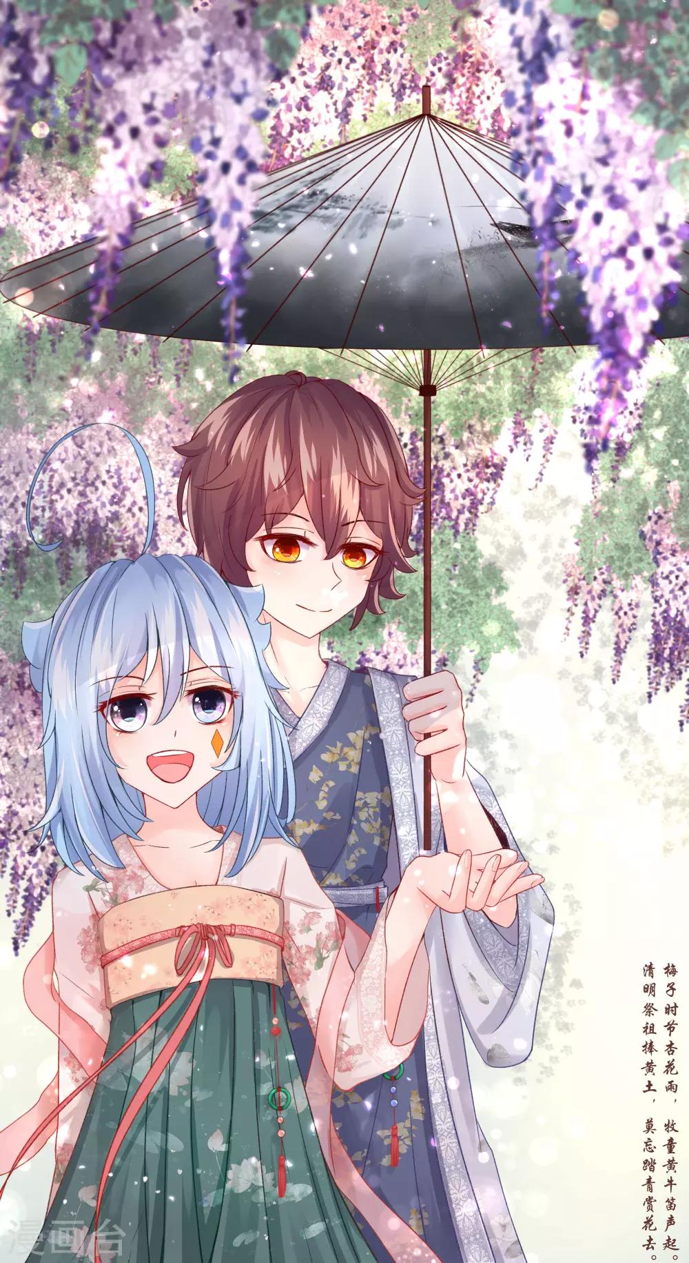 清明节贺图-第76话