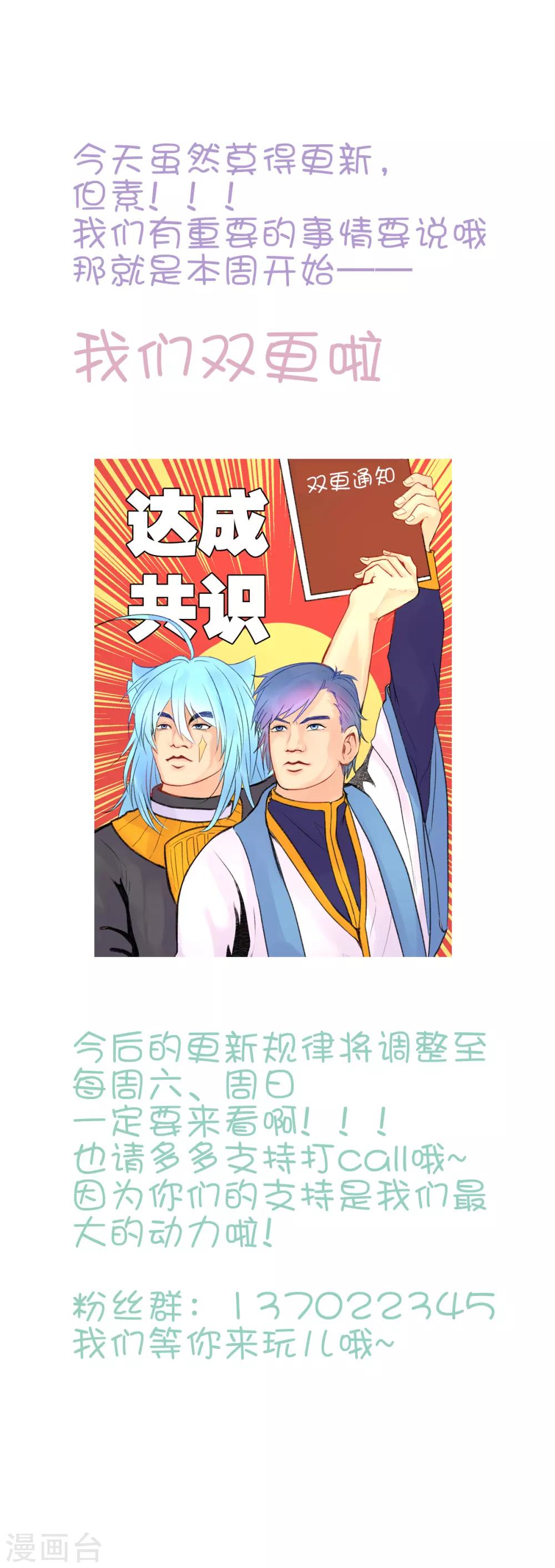 双更通知-第100话