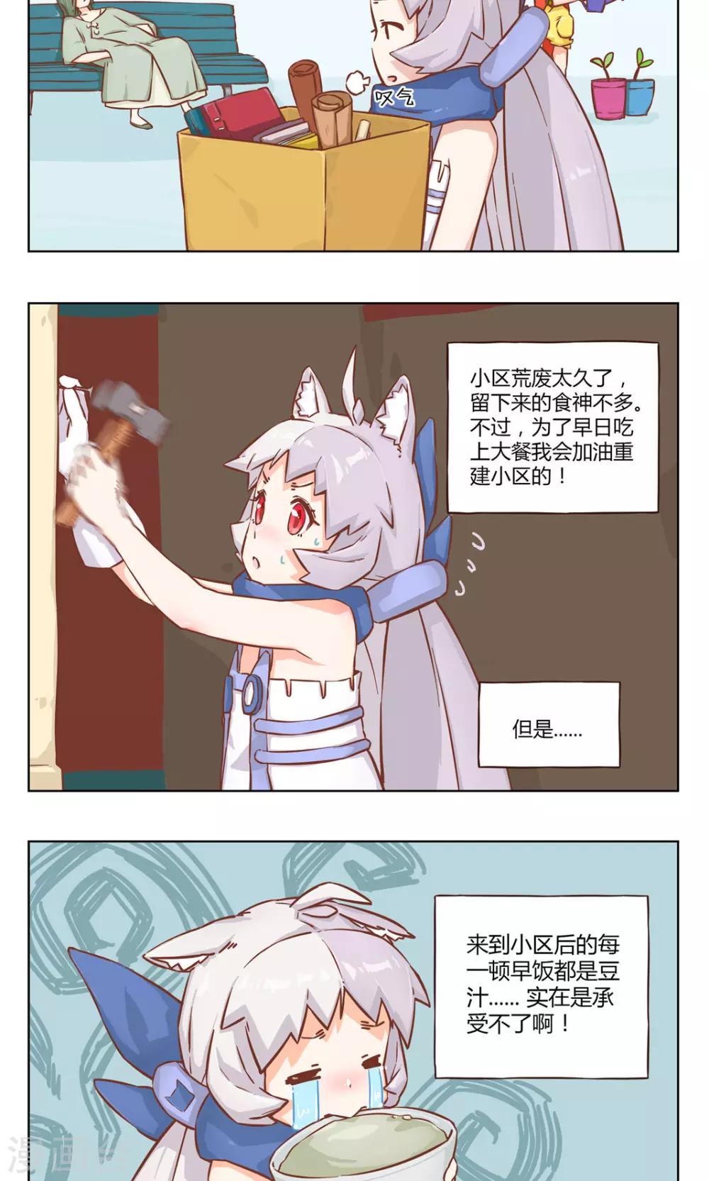 第2话 灶小左与灶小右-第2话