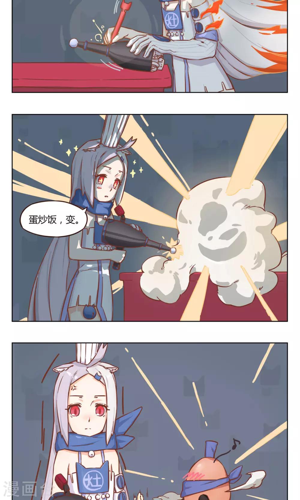 第2话 灶小左与灶小右-第2话