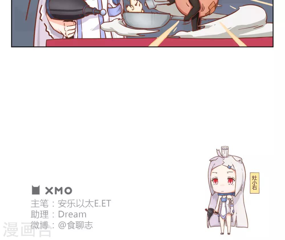 第2话 灶小左与灶小右-第2话