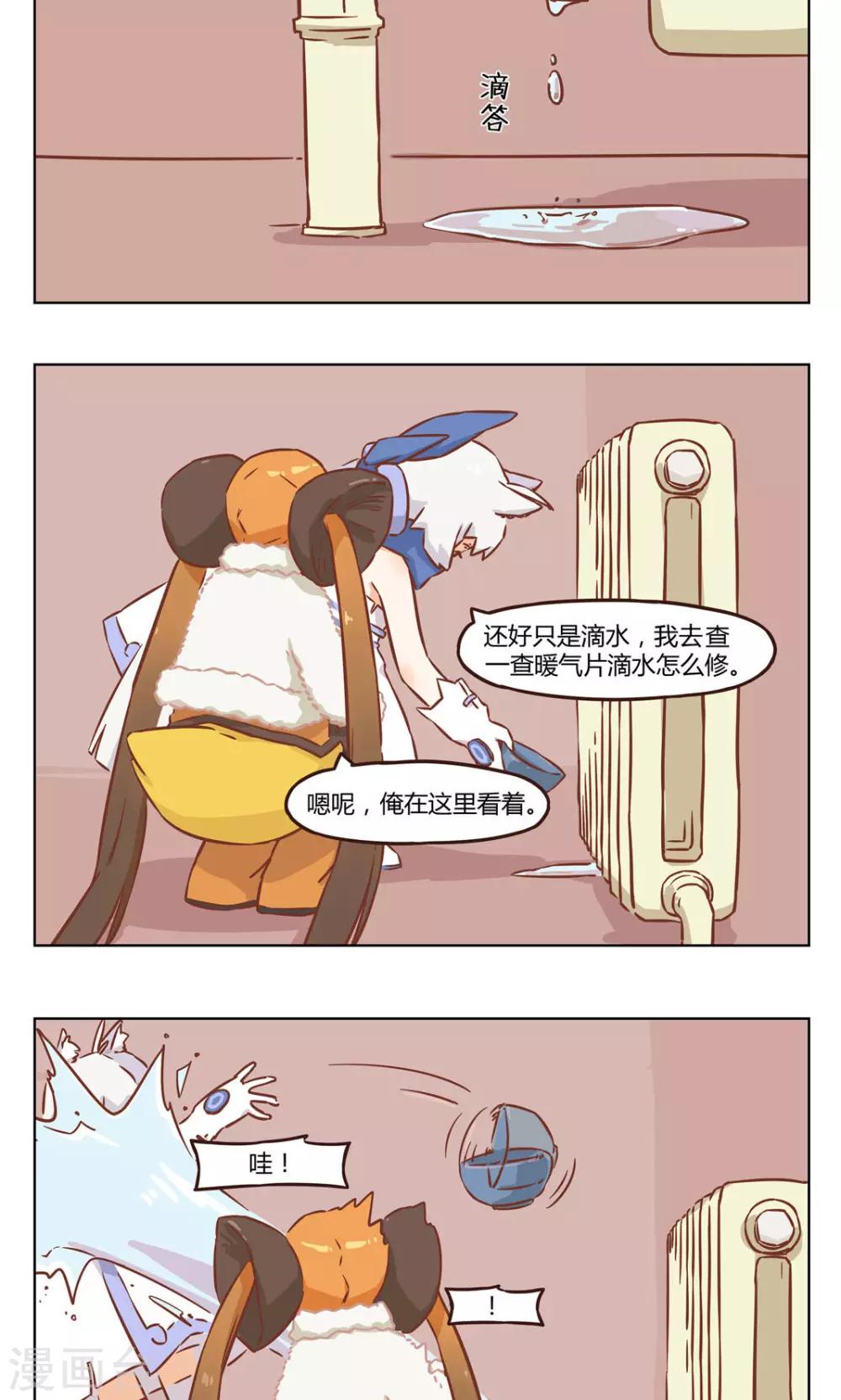 第14话 垂涎欲滴-第14话