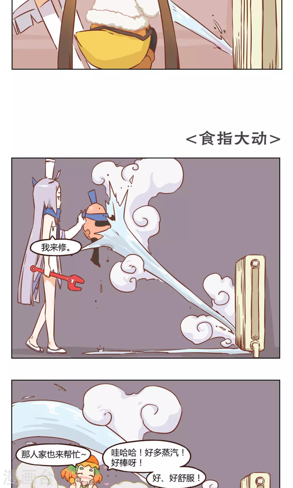 第14话 垂涎欲滴-第14话