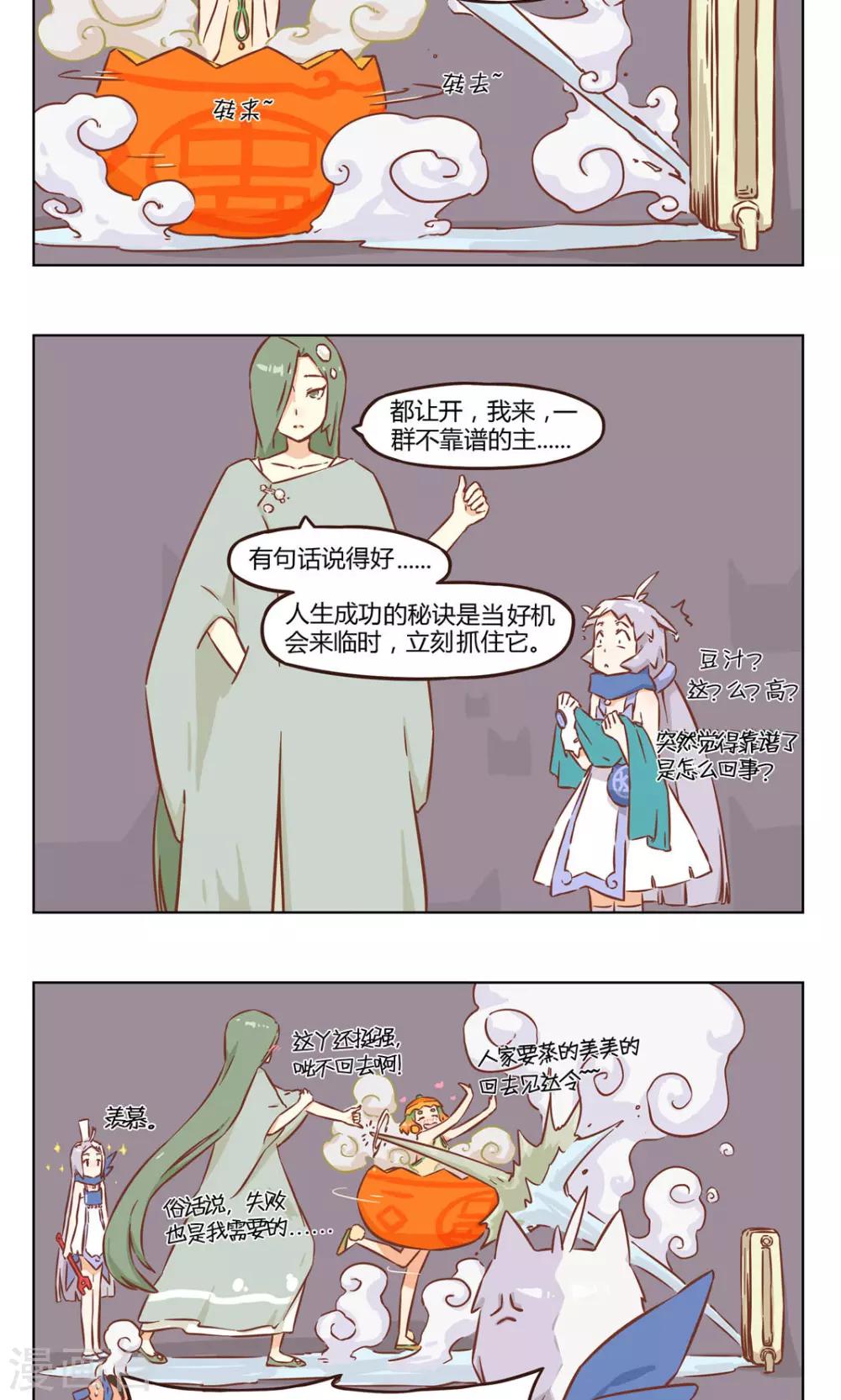 第14话 垂涎欲滴-第14话