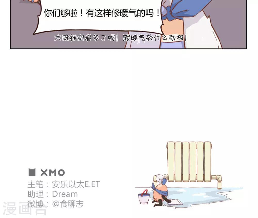 第14话 垂涎欲滴-第14话