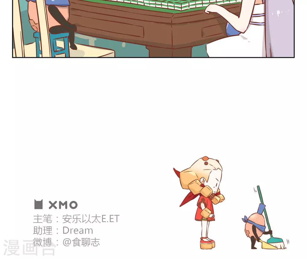 第16话 口嫌体直-第16话