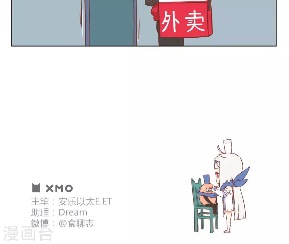 第26话 送外卖-第26话