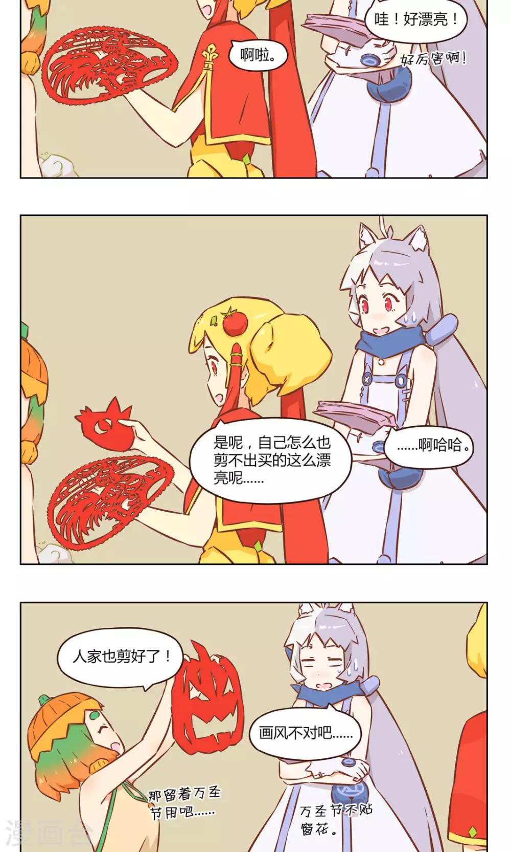 第30话 剪窗花-第30话