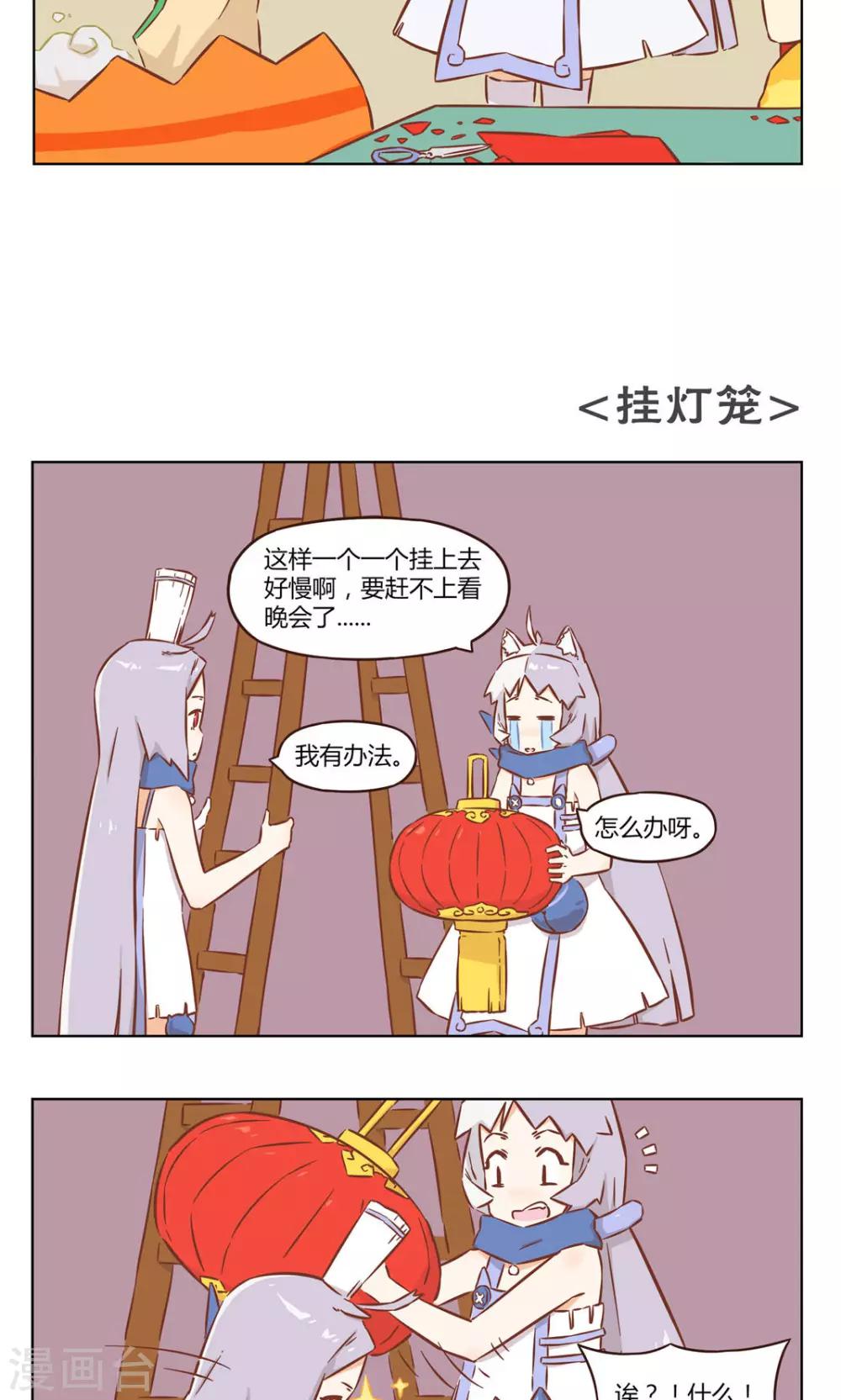 第30话 剪窗花-第30话