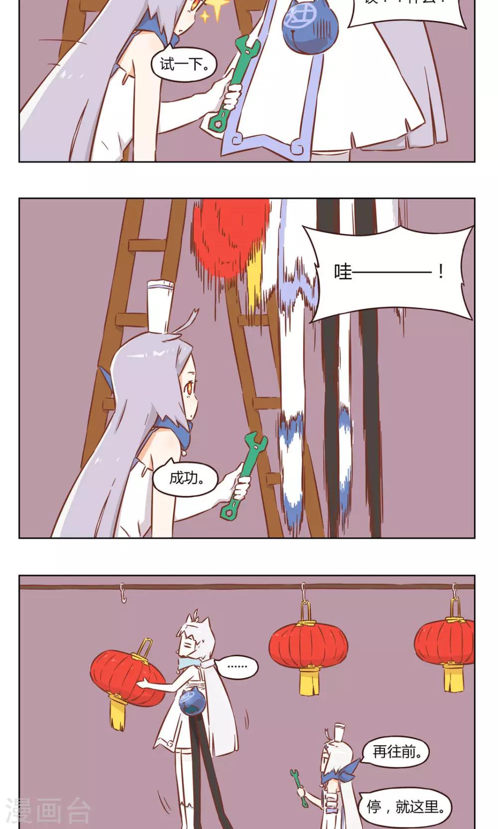 第30话 剪窗花-第30话