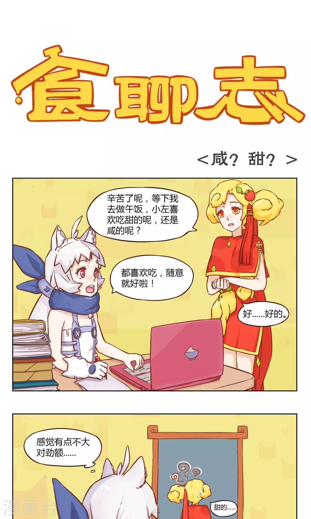 第4话 做菜的正确方法-第4话