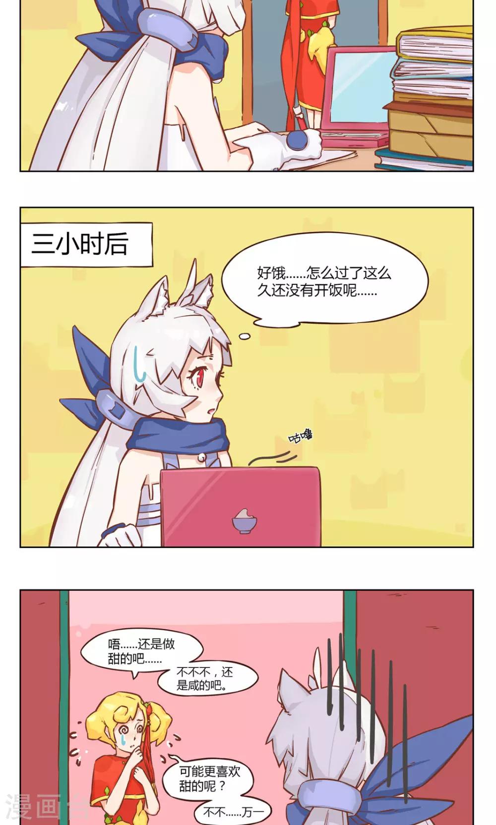 第4话 做菜的正确方法-第4话