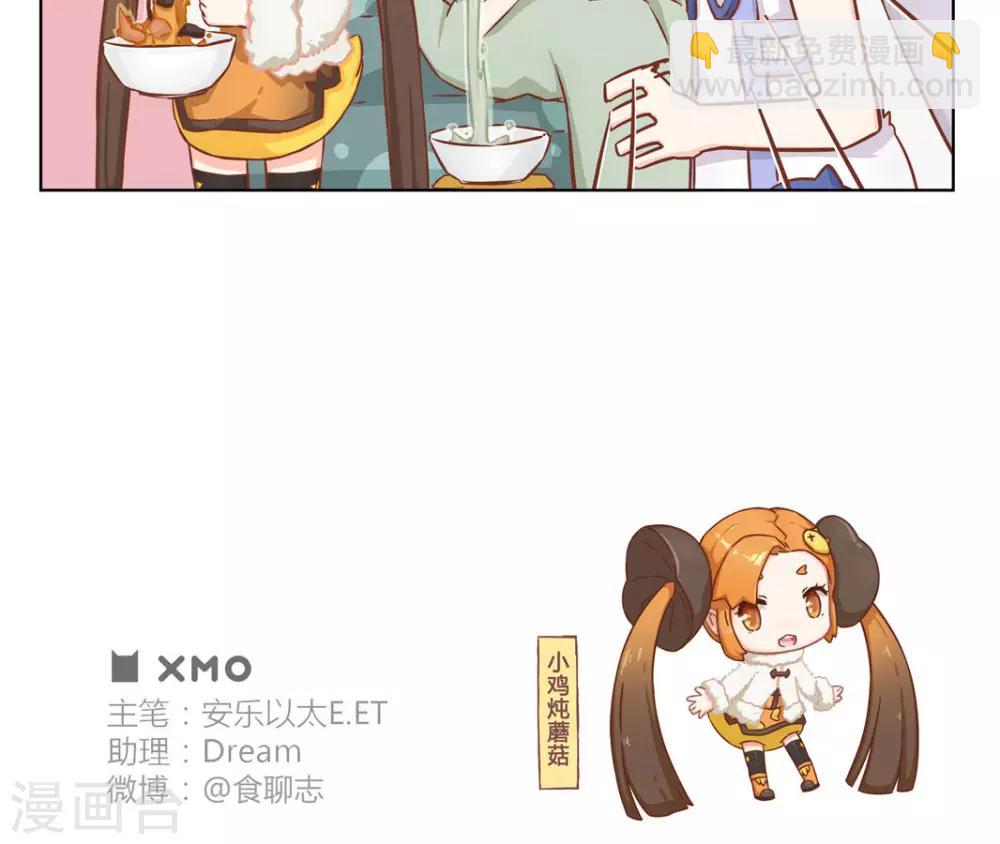 第4话 做菜的正确方法-第4话