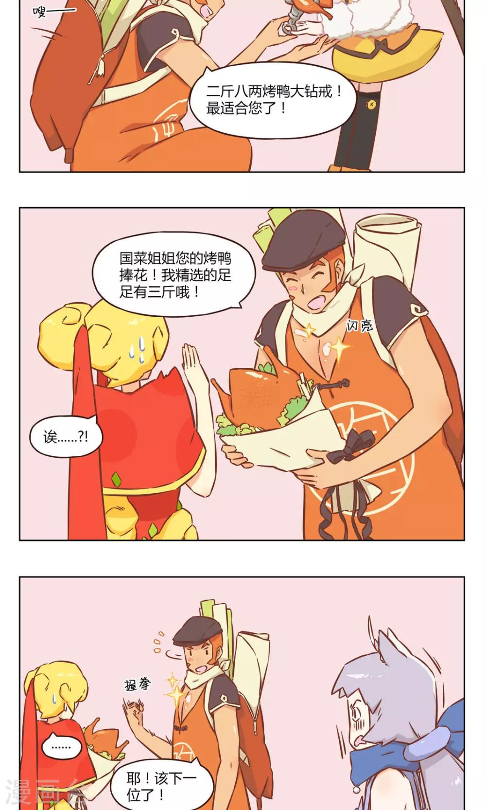 第32话 情人节礼物-第32话