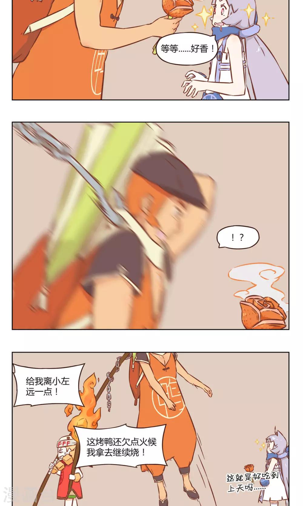 第32话 情人节礼物-第32话