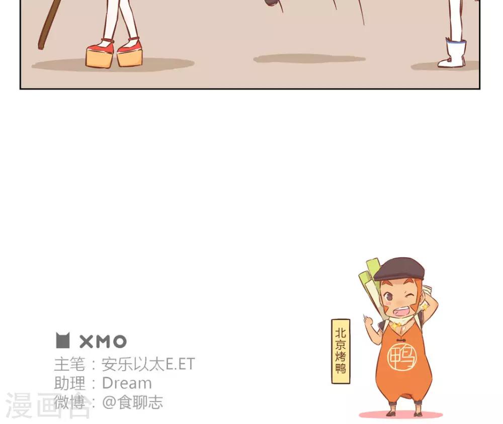 第32话 情人节礼物-第32话