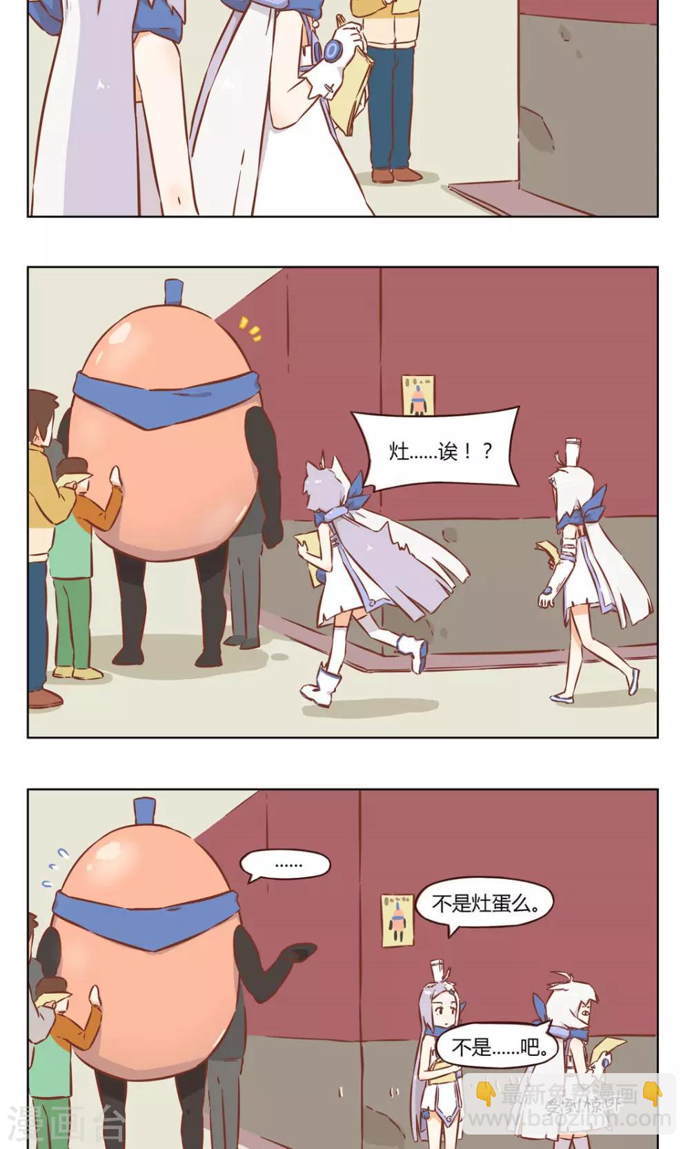 第34话 寻蛋启事-第34话