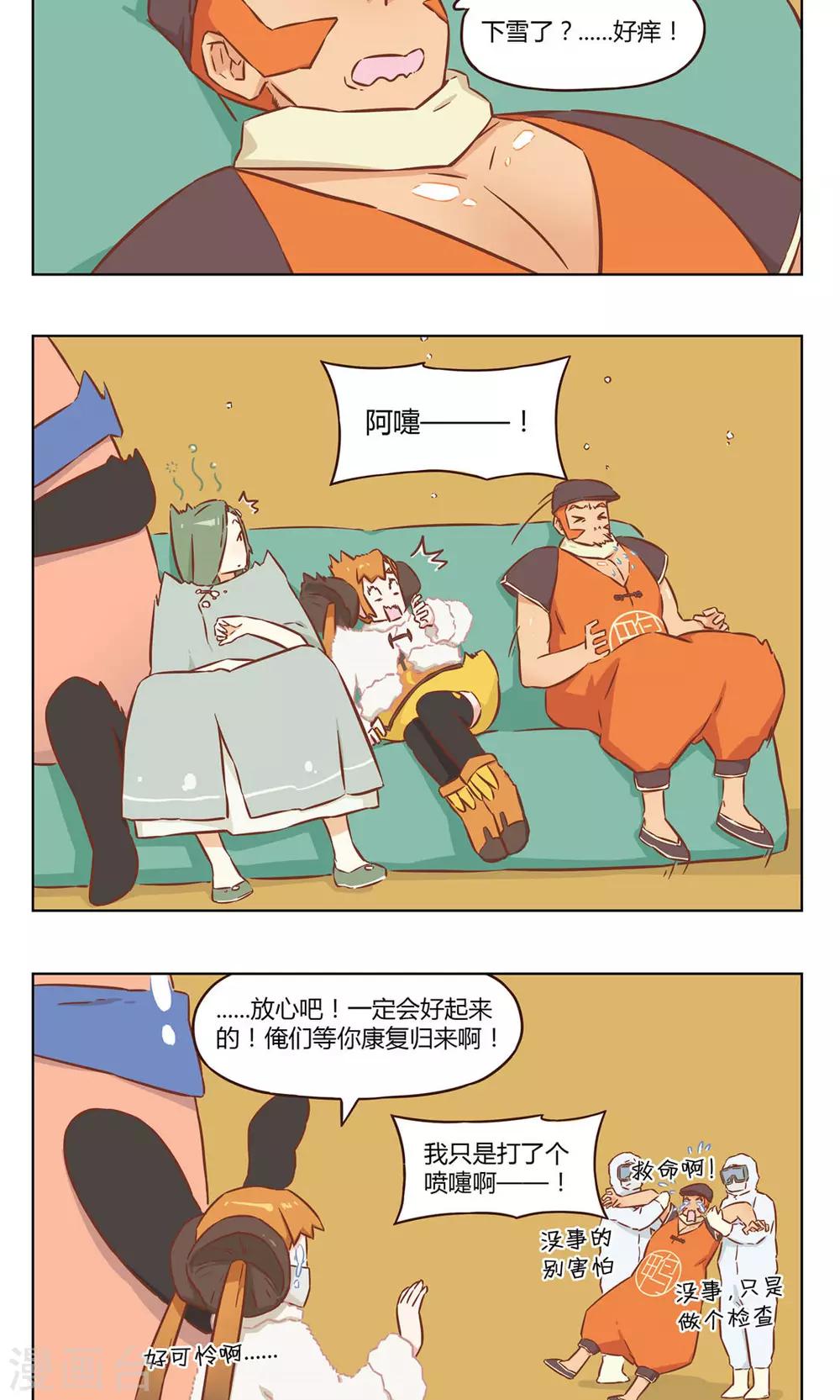 第36话 大蛋-第36话