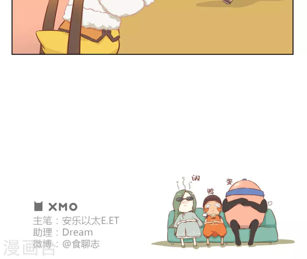 第36话 大蛋-第36话