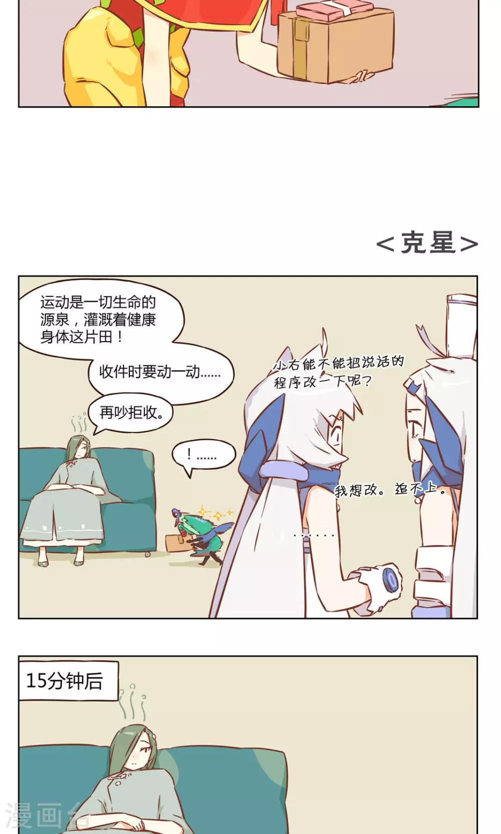 第40话 正经虾-第40话