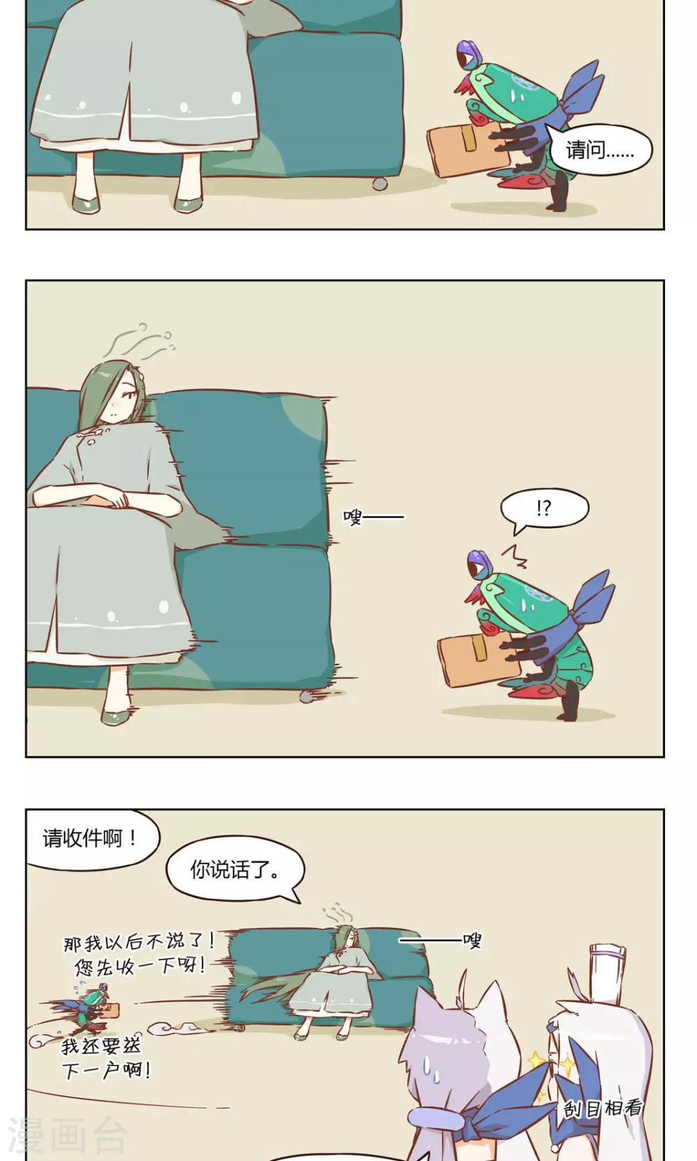 第40话 正经虾-第40话