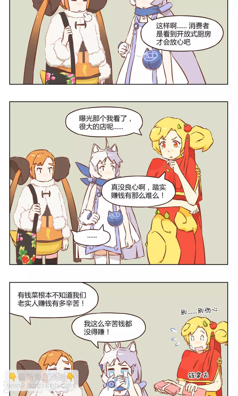 第42话 停业-第42话