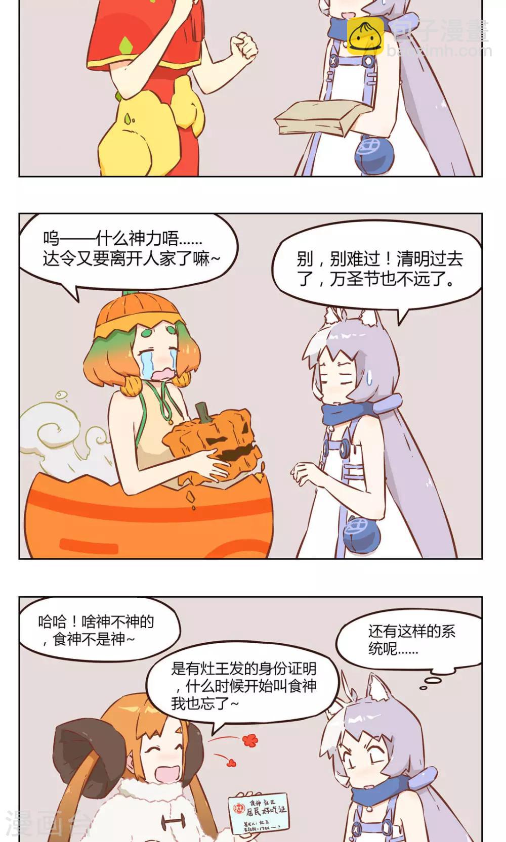 第44话 没有神力-第44话