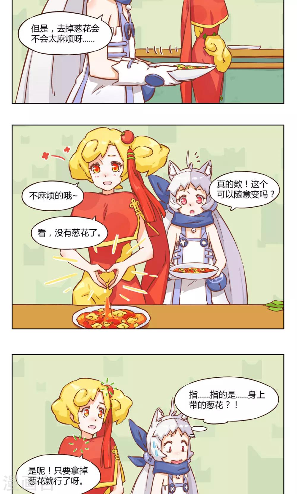 第6话 鸡蛋-第6话