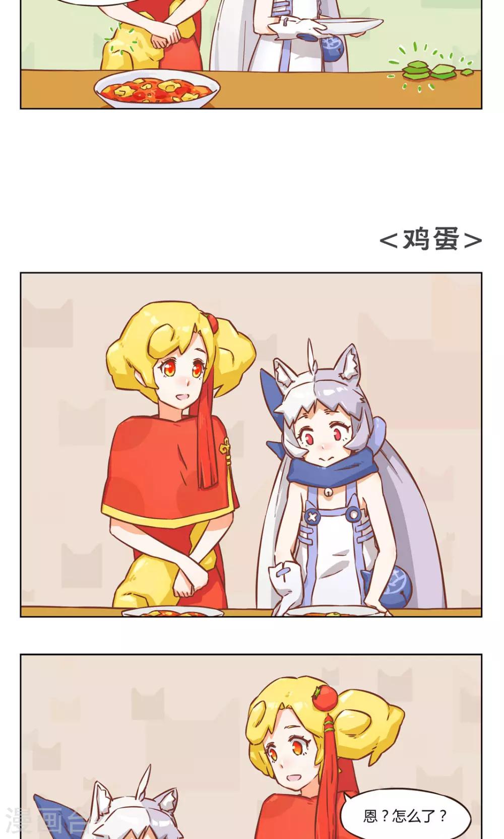 第6话 鸡蛋-第6话