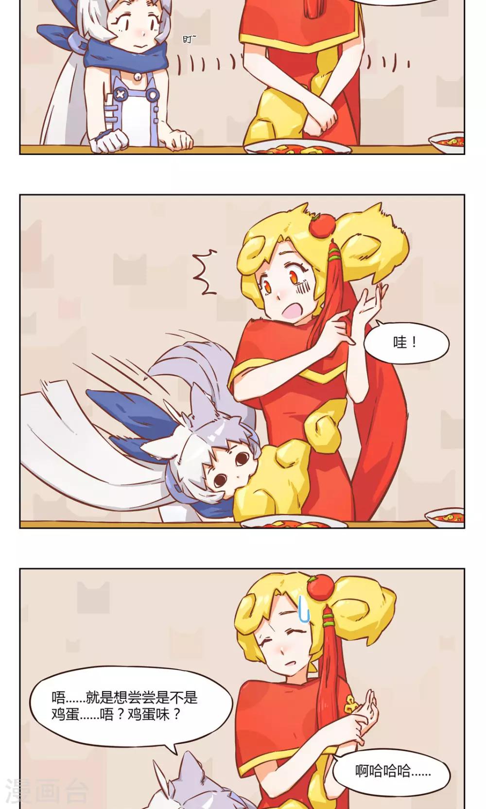 第6话 鸡蛋-第6话